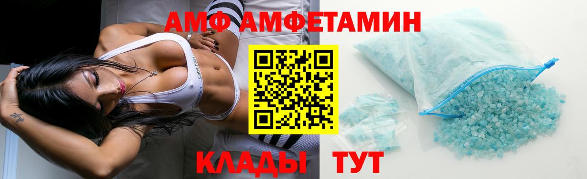 Амфетамин Розовый Чита