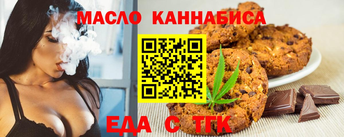 Cannafood конопля  Вход с VPN  Чита 