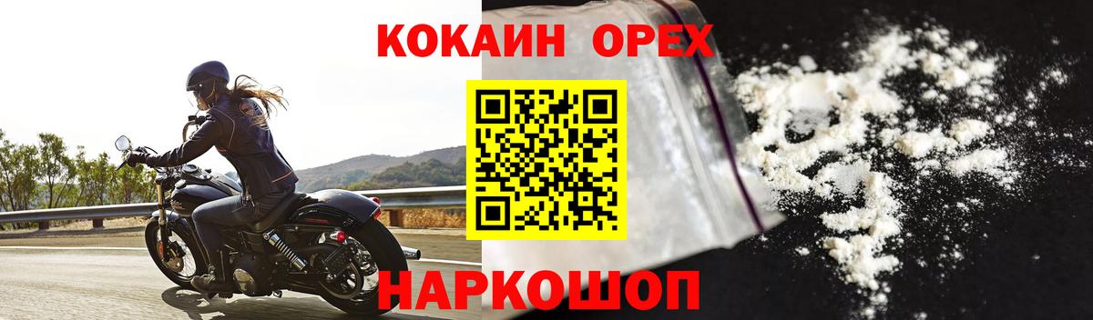 Cocaine Боливия  Вход с VPN  Чита  Cocaine 97% 