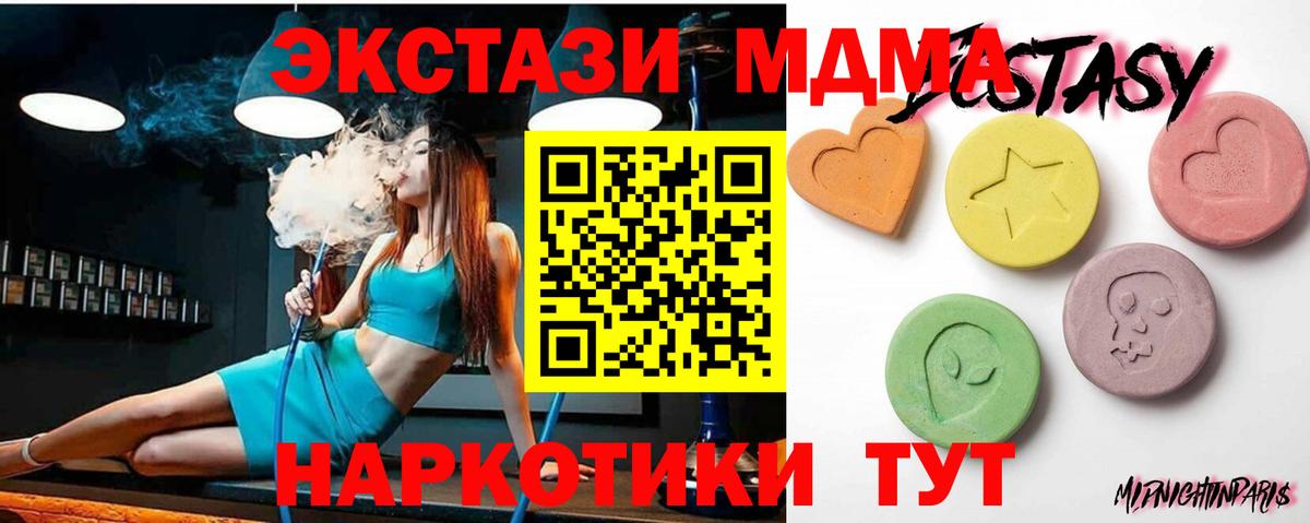 Ecstasy круглые  ЭКСТАЗИ 280мг  Чита  Вход с VPN 