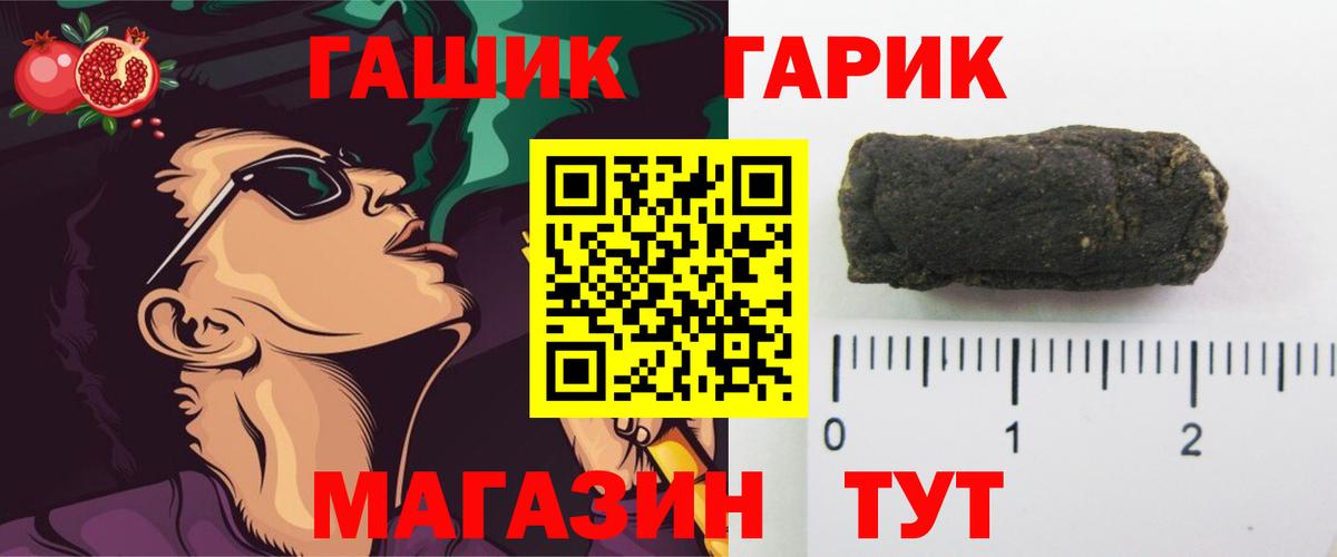 ГАШИШ убойный Чита