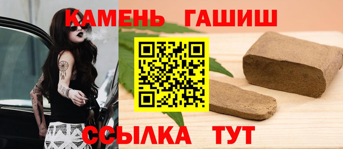 Гашиш VHQ  Вход с VPN  ГАШИШ  Гашиш гашик  Чита 