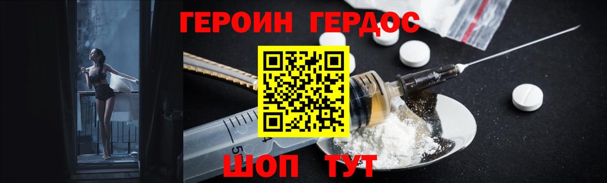 ГЕРОИН  Вход с VPN  Чита  Героин герыч 