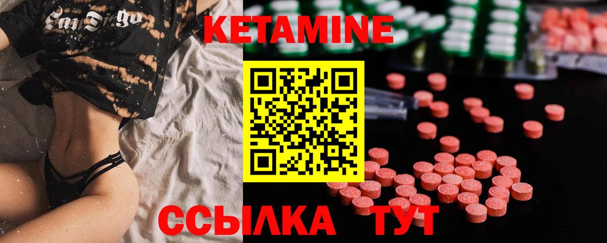 Кетамин VHQ  Вход с VPN  Чита 
