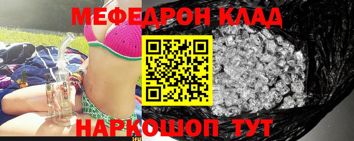 МЕФ  Чита