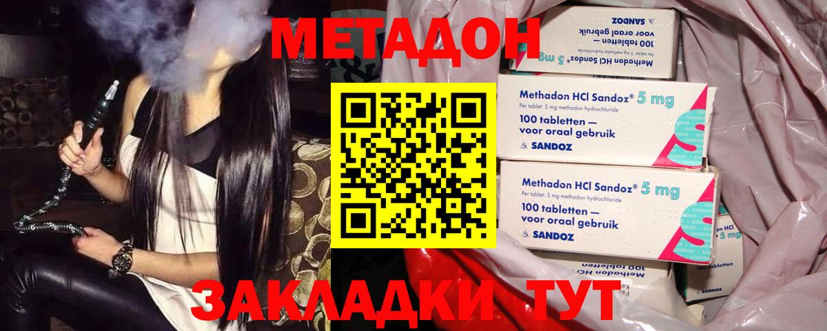 Метадон мёд Чита