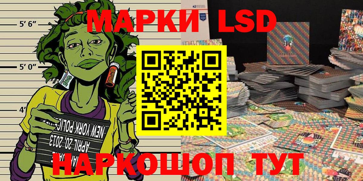 Марки NBOMe 1,5мг Чита