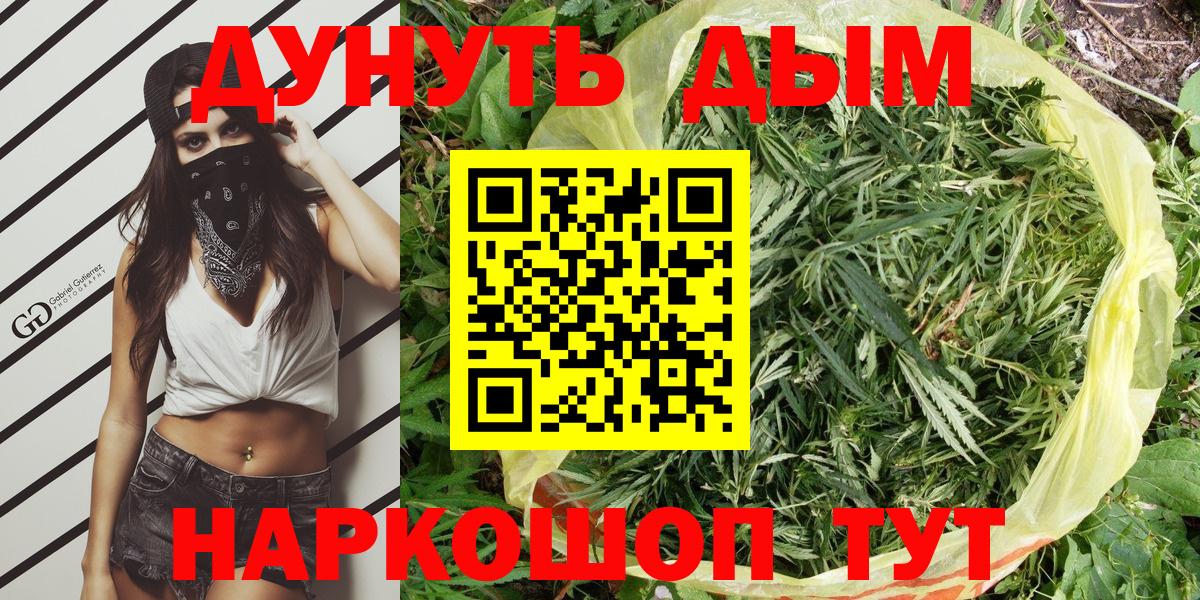 Бошки Шишки тримм  Канабис план  Каннабис тримм  Вход с VPN  Чита 